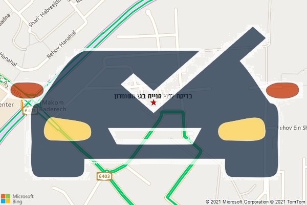 בדיקה לפני קנייה בגן השומרון